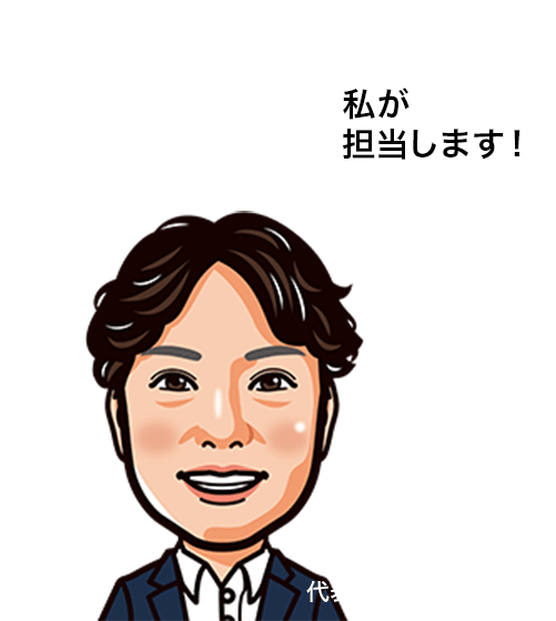 私が担当します！株式会社ヒットビット 代表取締役 赤尾浩史